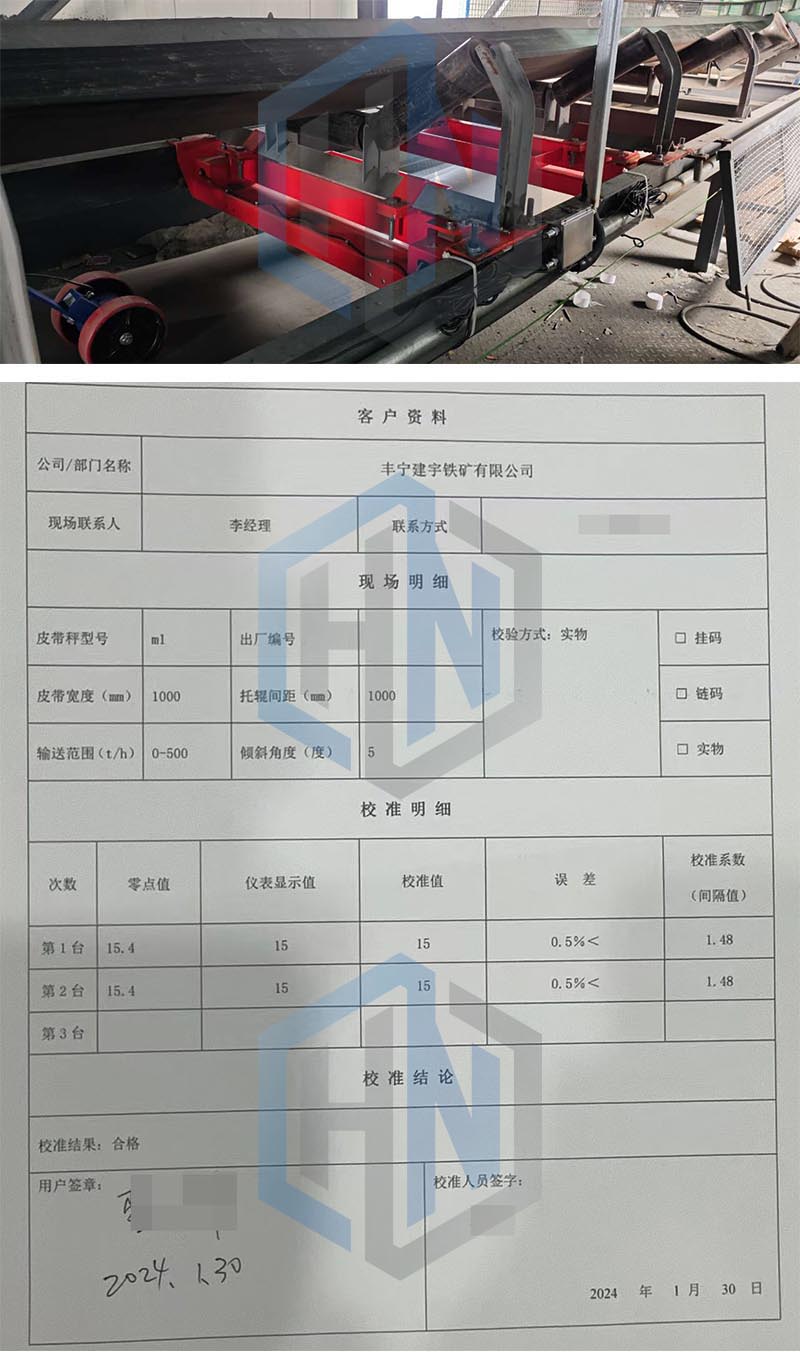 昊诺配图 丰宁建宇铁矿.jpg