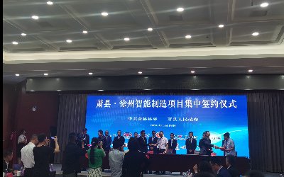 创新合作，互利共赢—昊诺科技参加“萧县·徐州智能制造项目”签约仪式